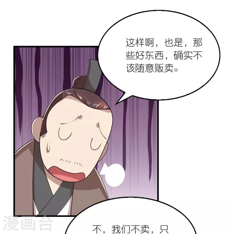 第169话 伯乐看了都要说好马9