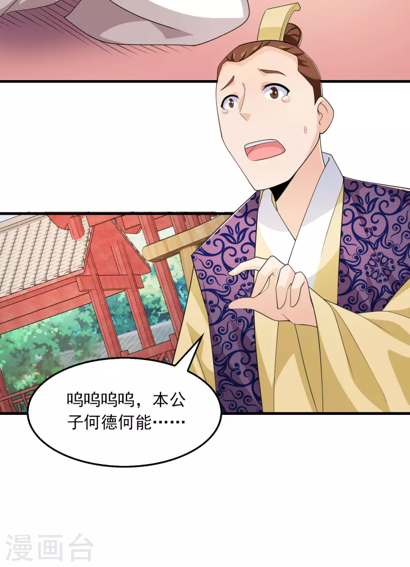 第114话 剧院上新戏，皇上也沉迷19