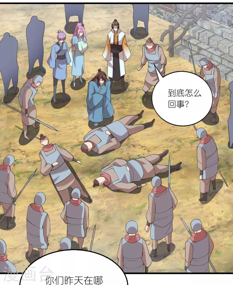 第141话 是你非要让我摸的1