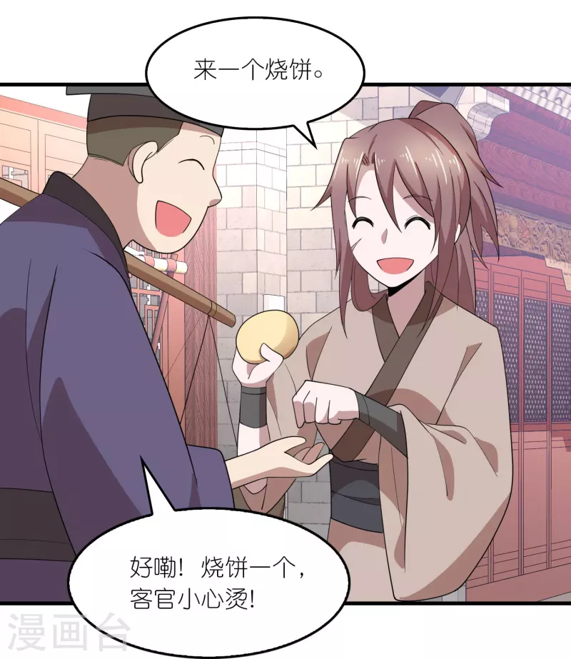 第158话 桃花源记22