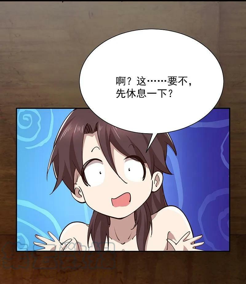 第204话 来一起修炼吧！24
