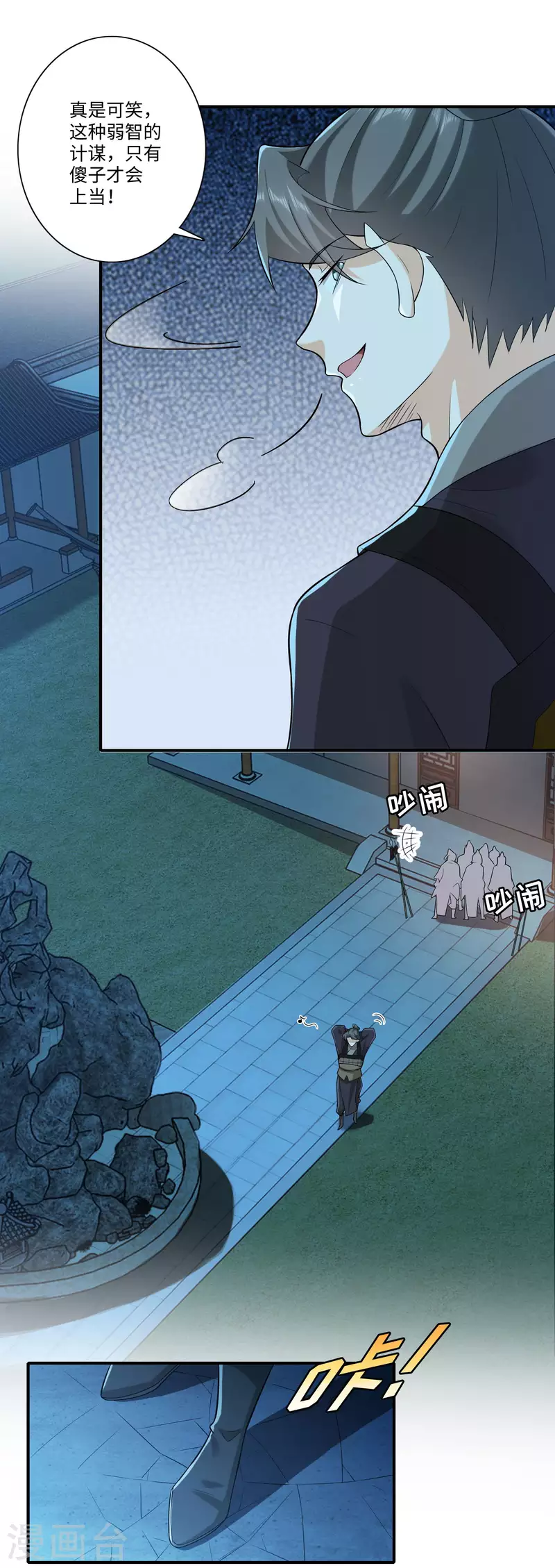 第15话 我大意了没有闪18
