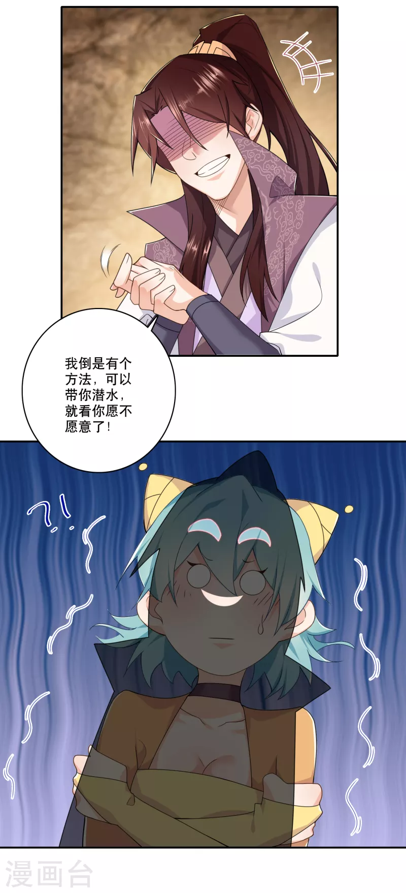 第55话 林爷的荒野求生19