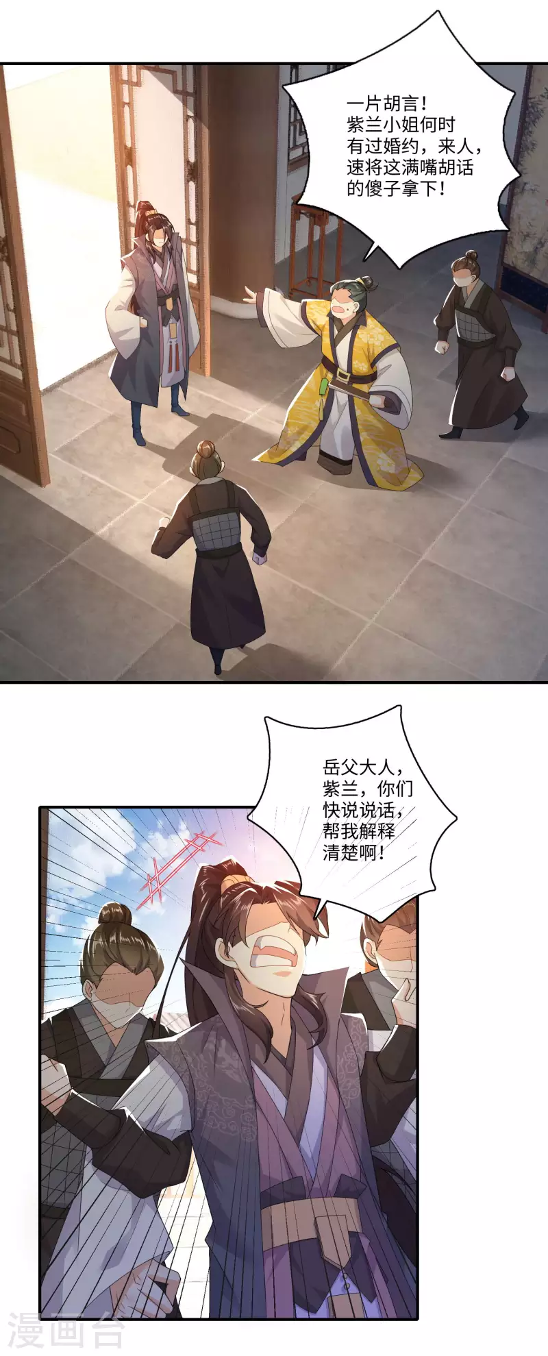 第9话 软饭硬吃上宁府？20