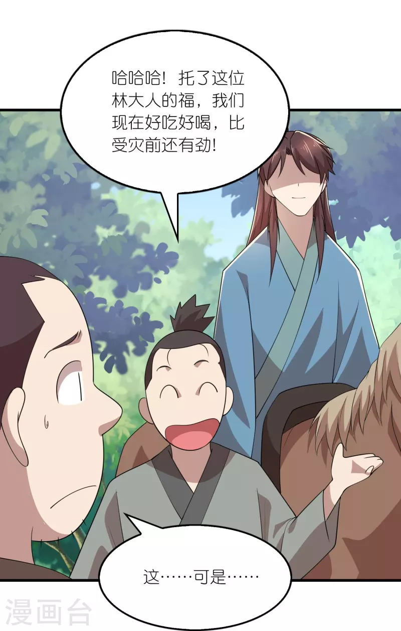 第157话 新城舆论战20