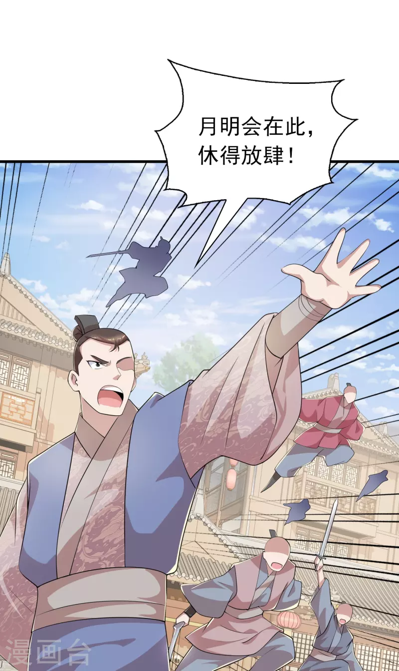 第123话 故意演戏？5