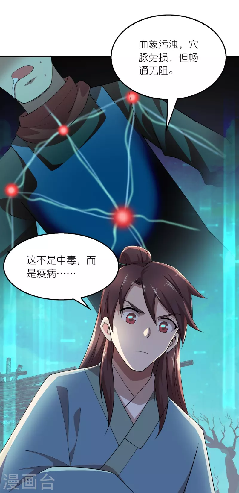 第140话 公主非要和我睡，怎么办？17