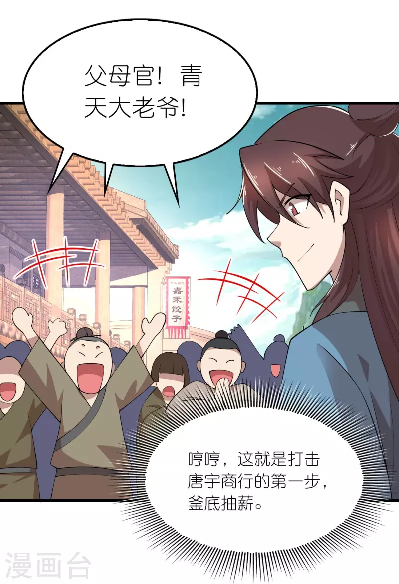 第169话 伯乐看了都要说好马12