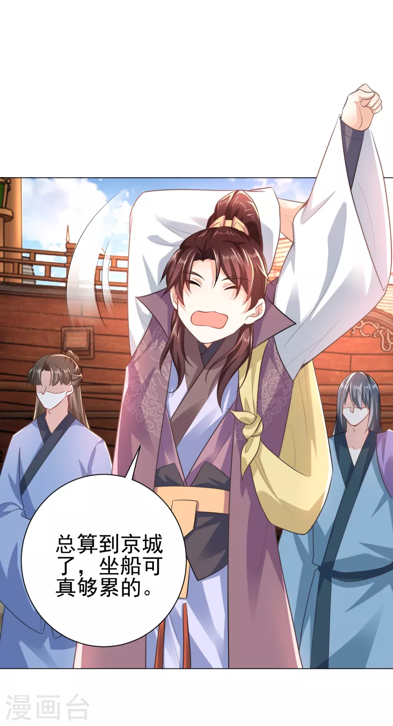 第75话 笔杆未动，拳头先行2