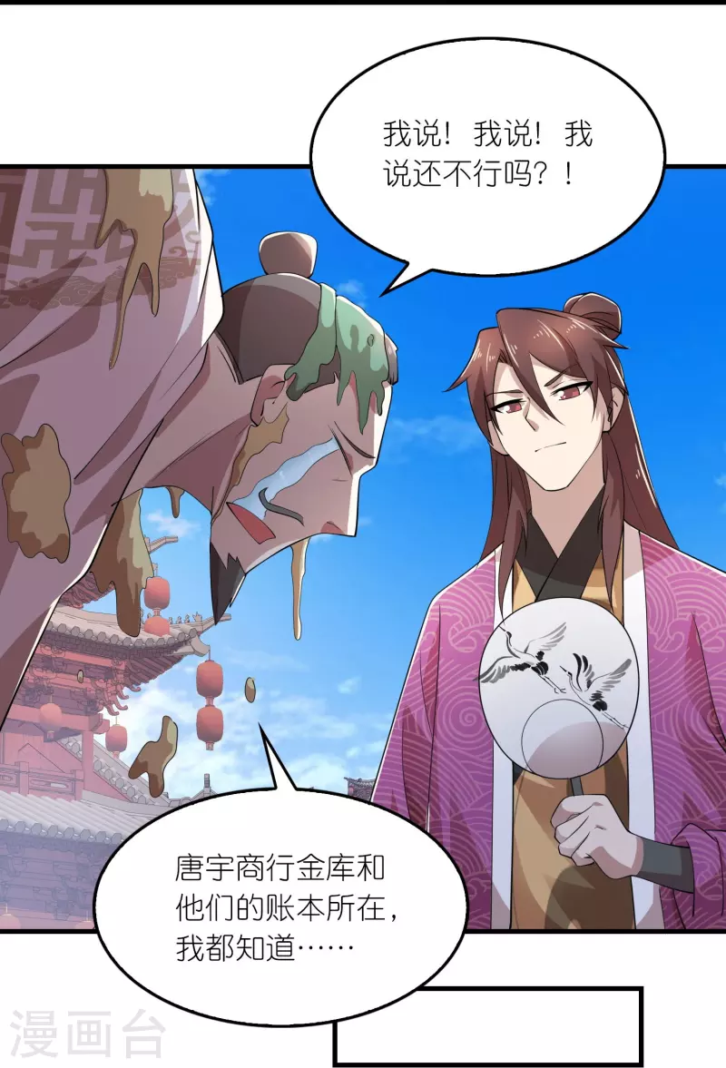 第174话 择日不如撞日8
