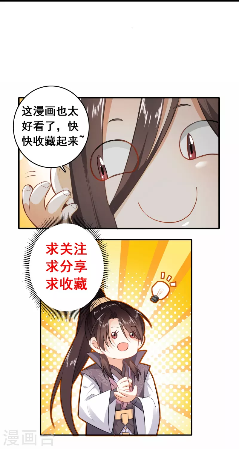第191话 上古真功的升级方法23