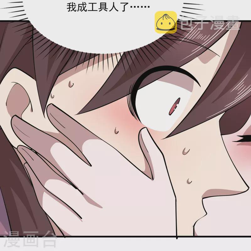 第190话 三人行必有一吻23