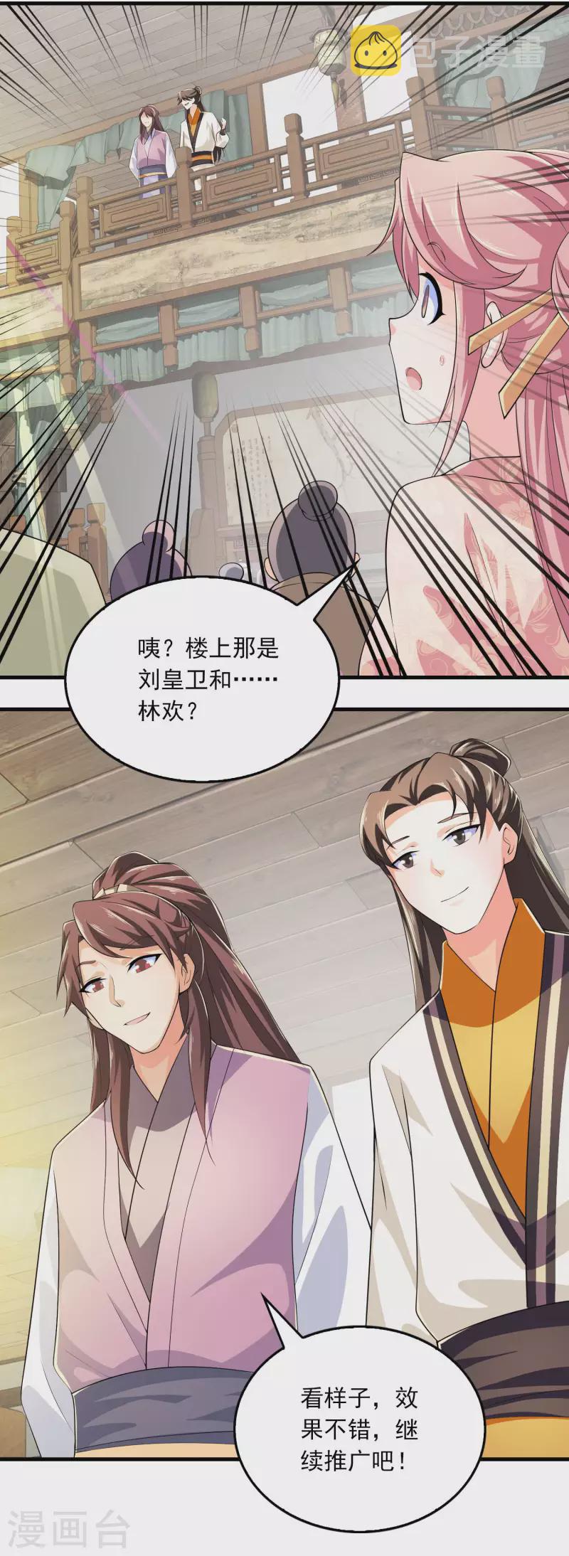 第106话 我们被抄袭了4