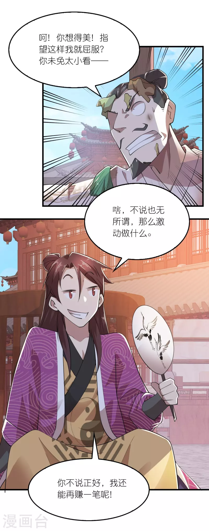 第174话 择日不如撞日2