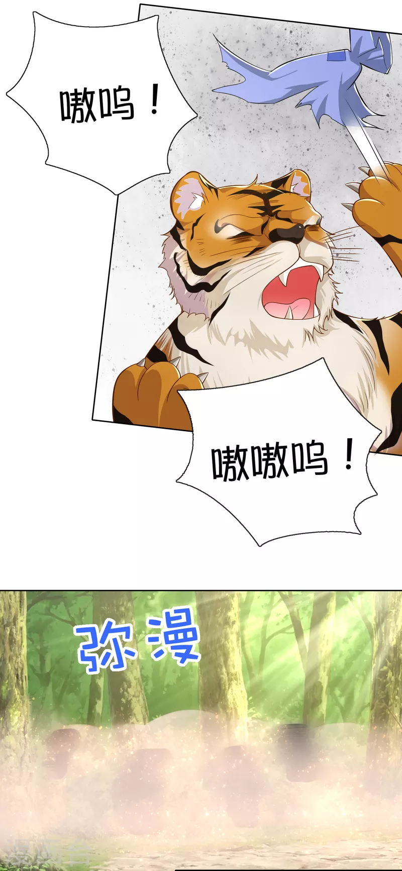 第48话 打虎英雄13