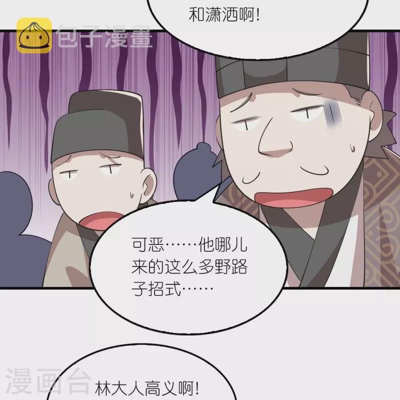 第179话 跨店满减，还不快来？18