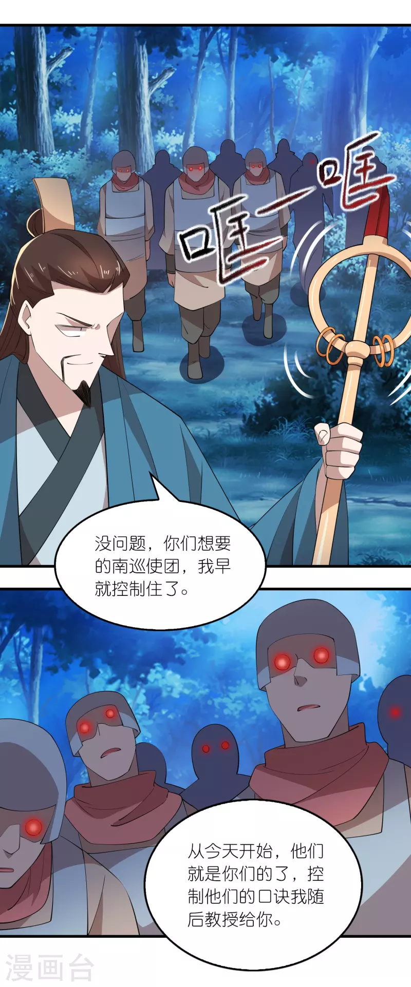 第162话 是辣椒！我加了辣椒！3