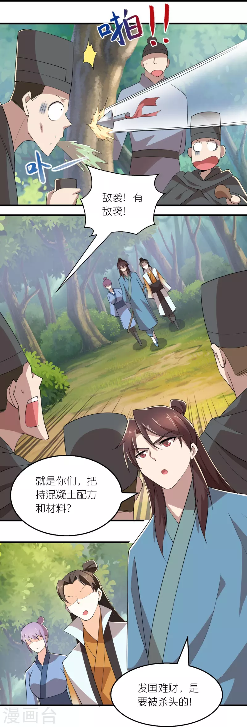 第165话 天道好轮回9