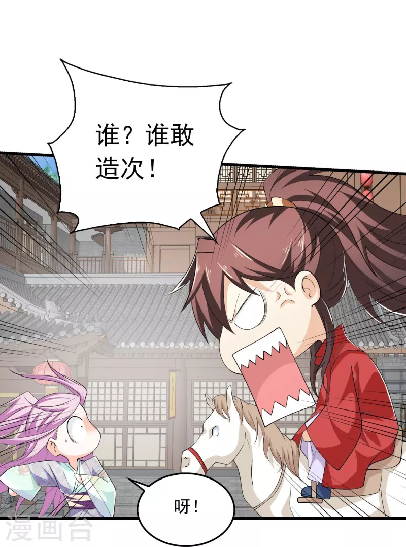 第121话 你吼那么大声干嘛？26