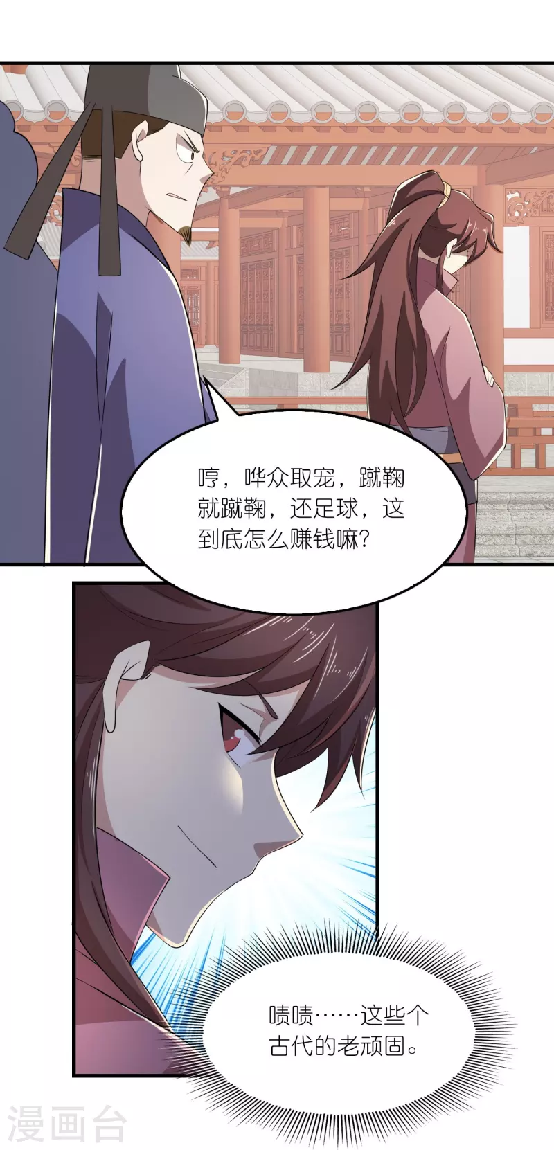 第132话 庄家必赢20