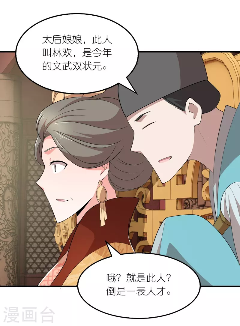 第131话 这个女演员不一般12