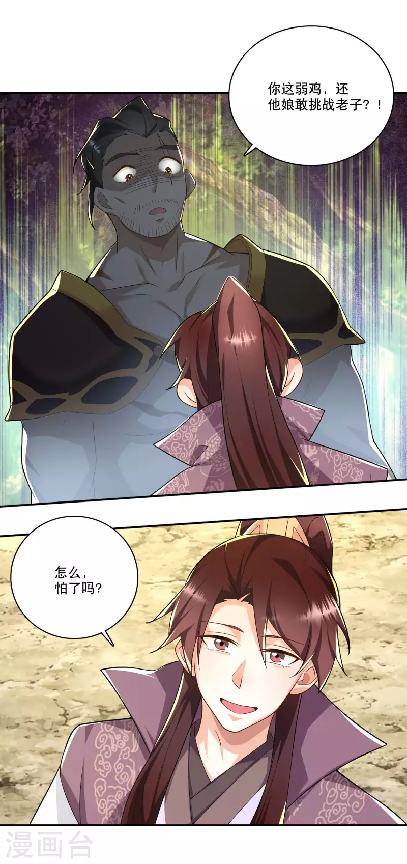第57话 我劝这位大王好自为之24