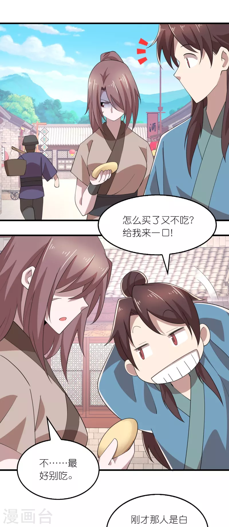 第158话 桃花源记23
