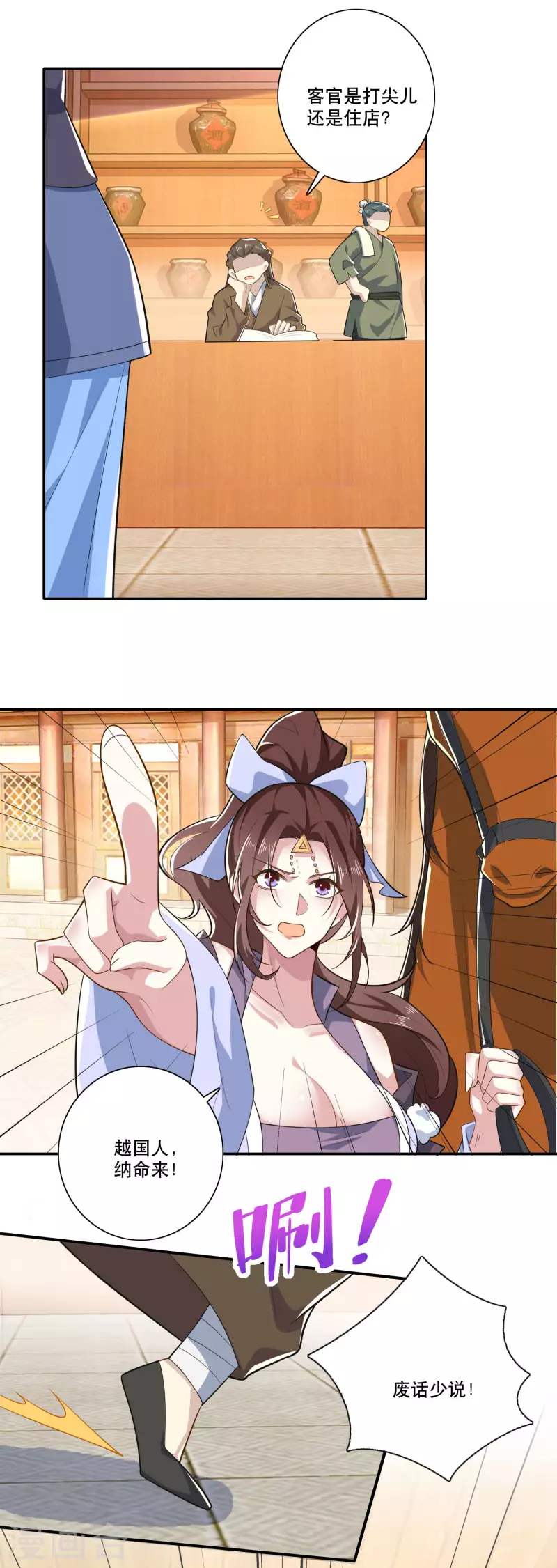 第36话 奥斯卡最佳女配角2