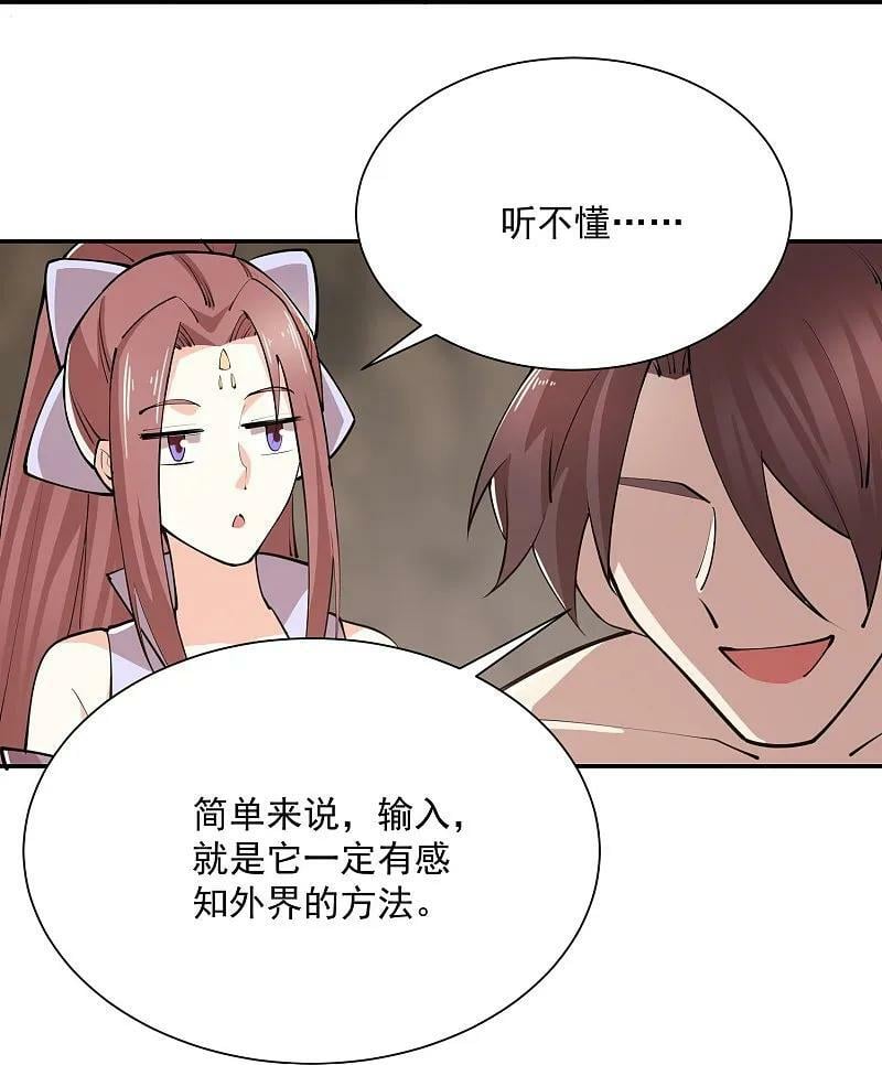 第203话 就这么简单？17