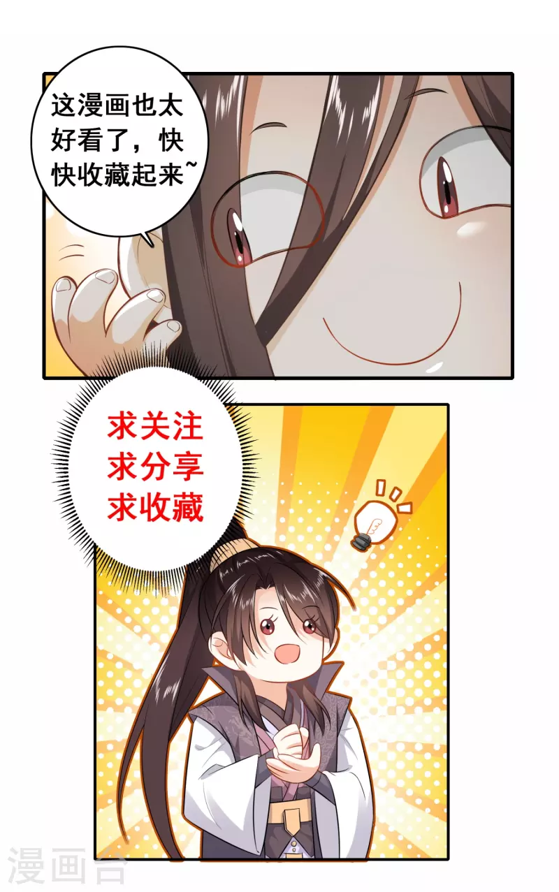 第173话 现在，谁才是反贼？23