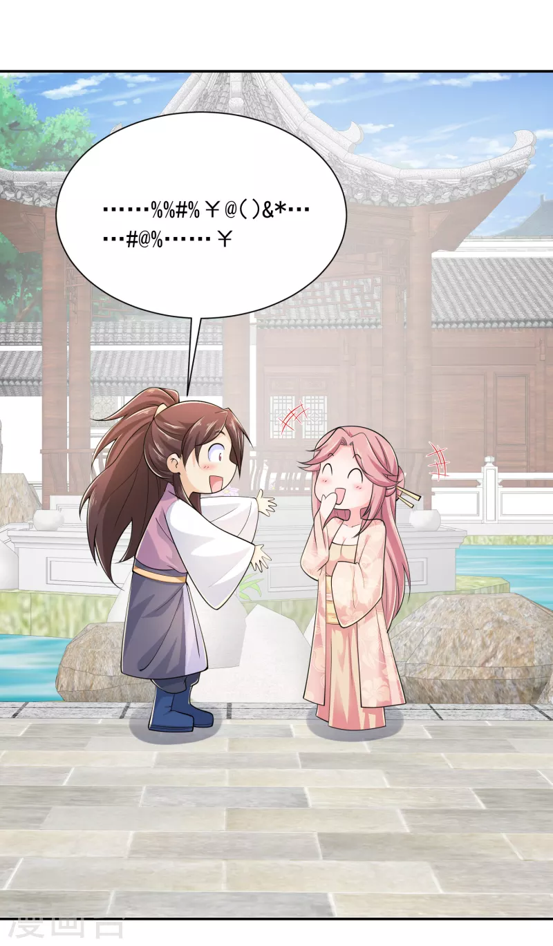 第100话 是心动啊20