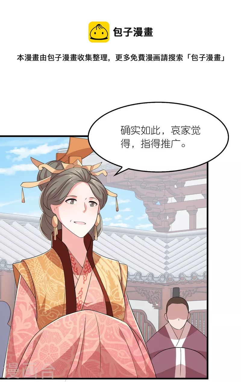 第133话 你们休想抢我钱！8