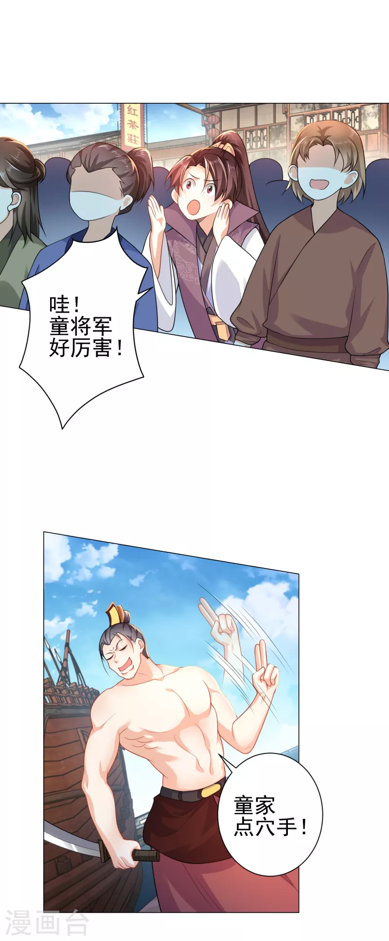 第71话 喂，谁让你来真的啊！17