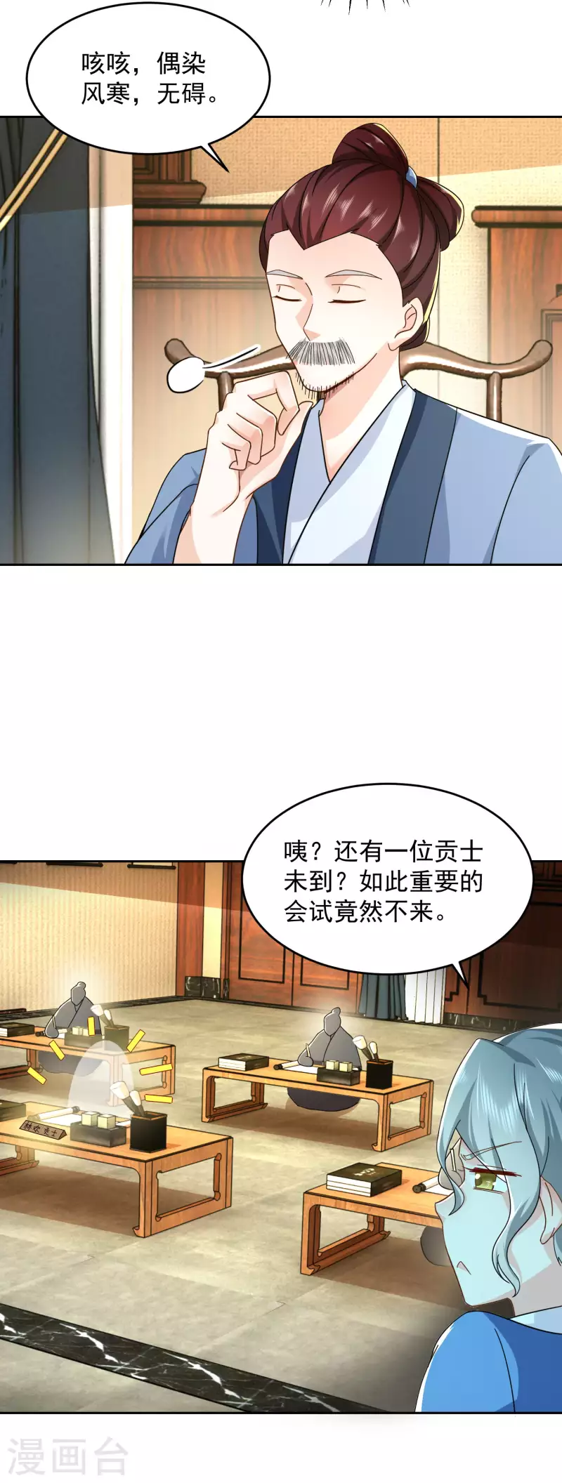 第82话 读书人的事，能叫抄吗？11