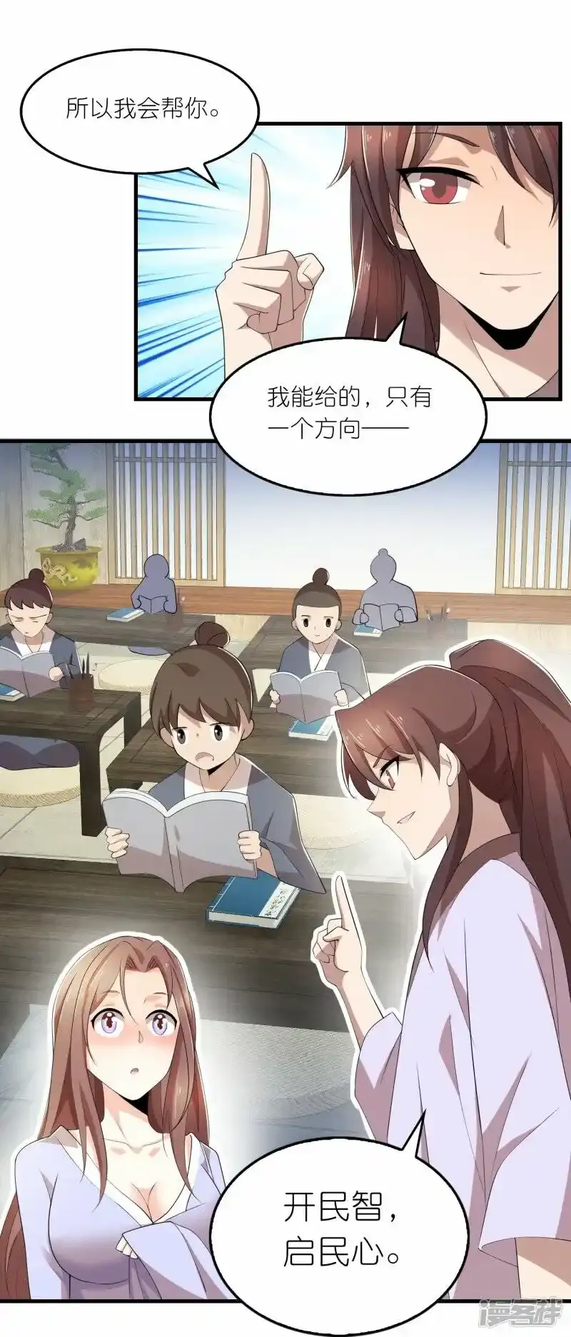 第129话 好春光，不如……18
