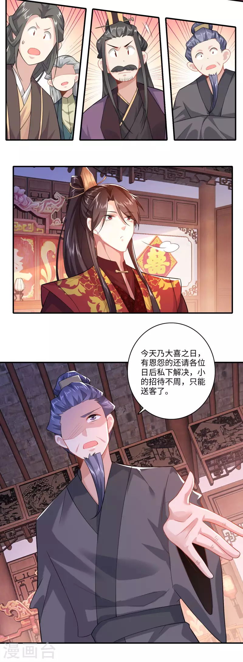 第13话 才德兼备不如文武双全10