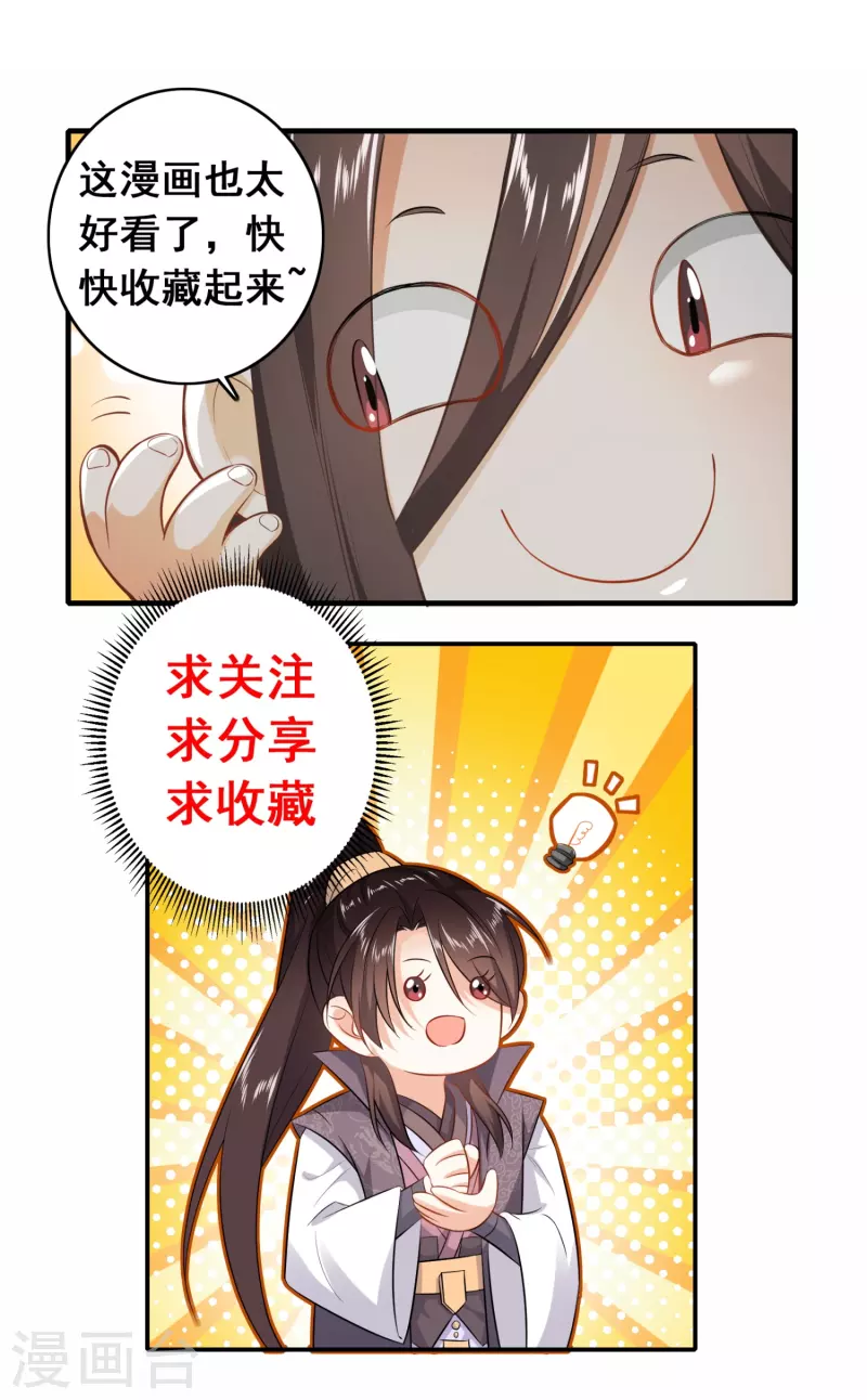 第177话 罗家刀法与藏宝图24