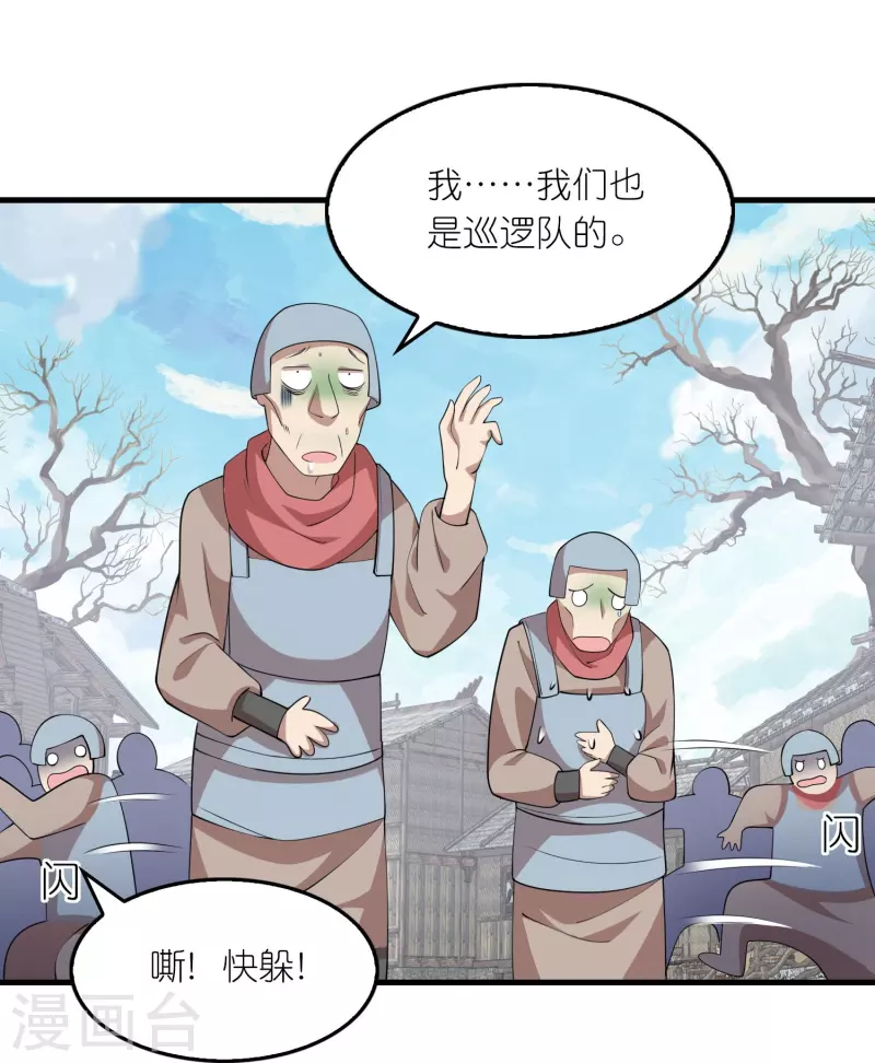 第140话 公主非要和我睡，怎么办？11