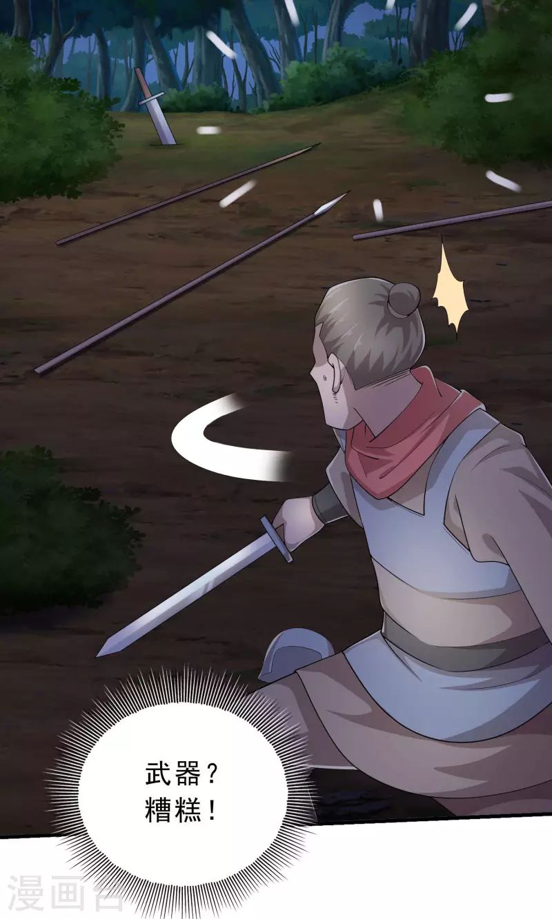 第116话 谁说没武器就杀不死人？8