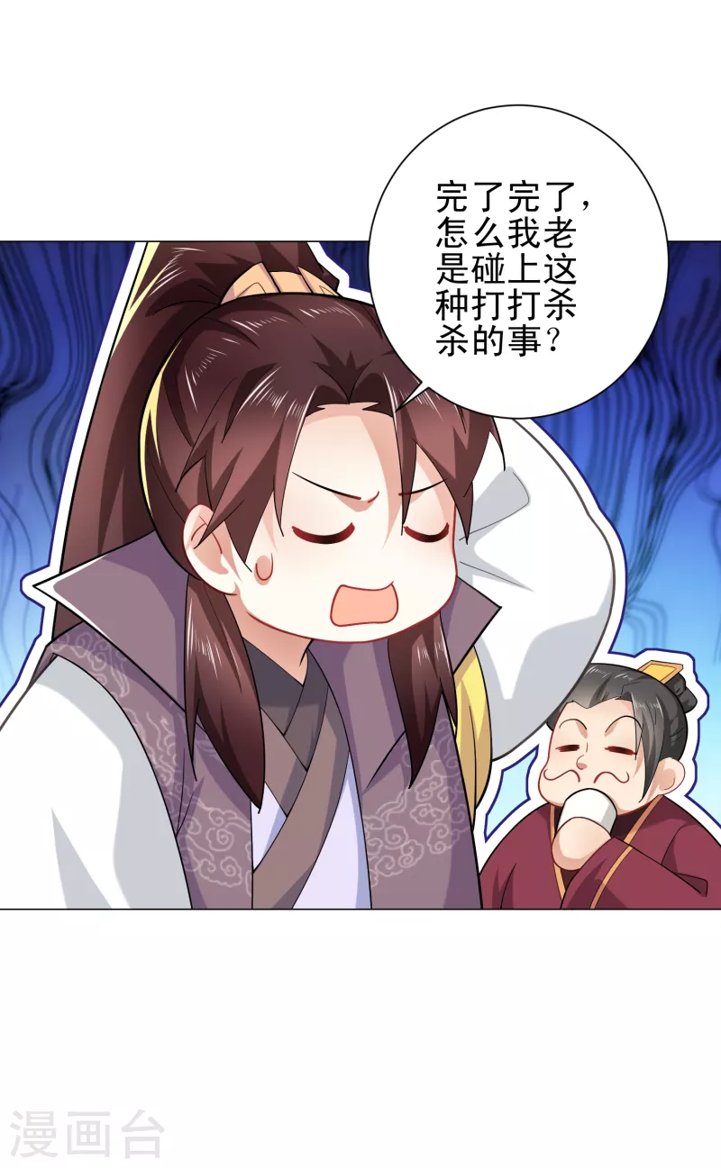 第65话 雨夜侠客行7