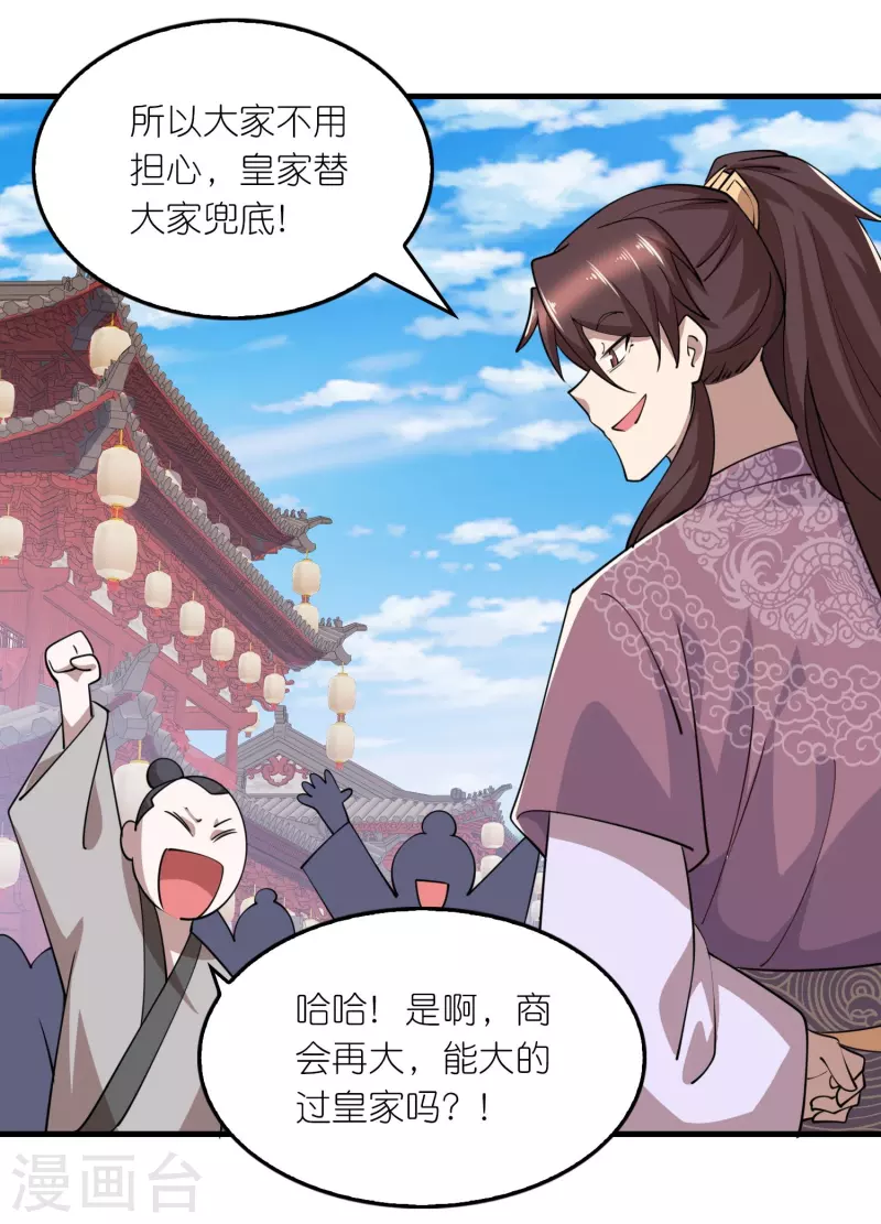 第180话 形象代言人18