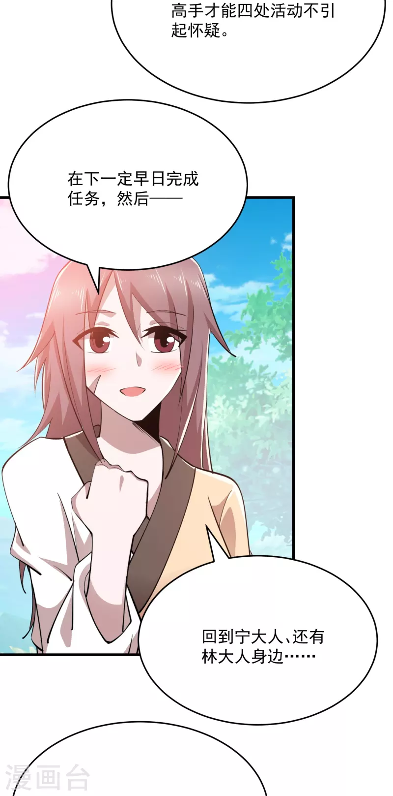 第193话 夏州屏障无人区3