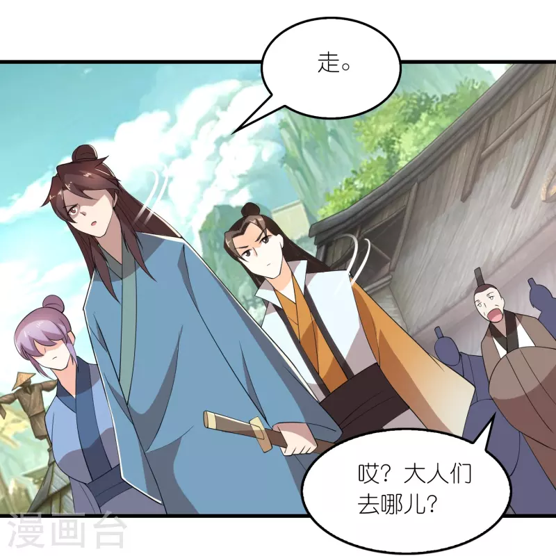 第164话 你们还谢谢呢？21