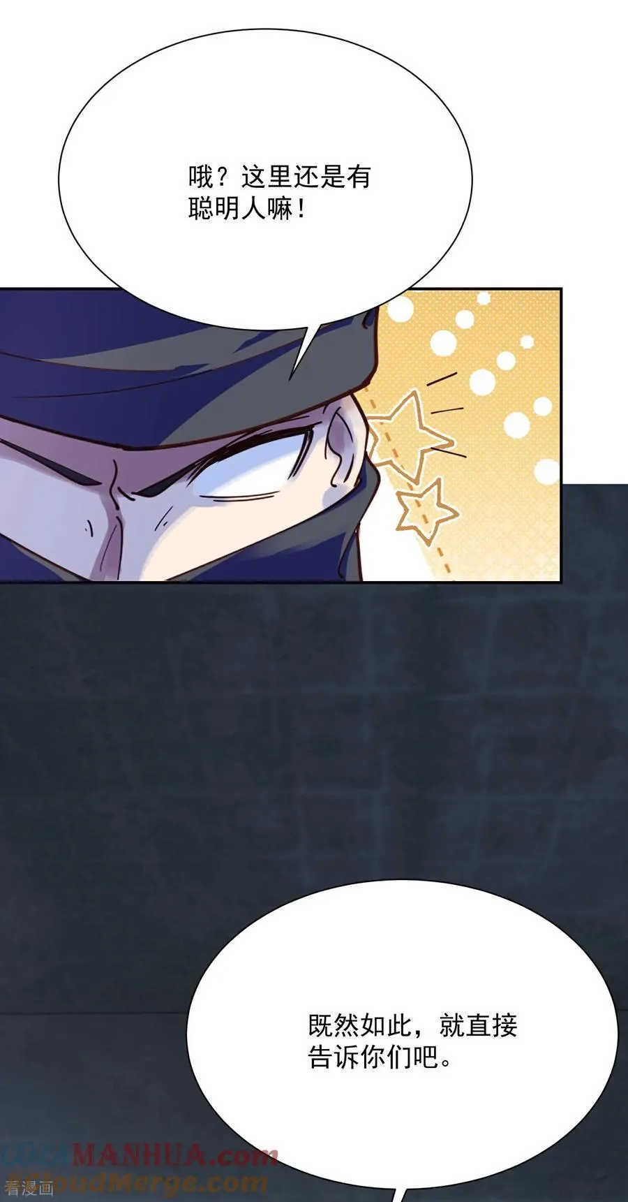 第218话 天汗藏4
