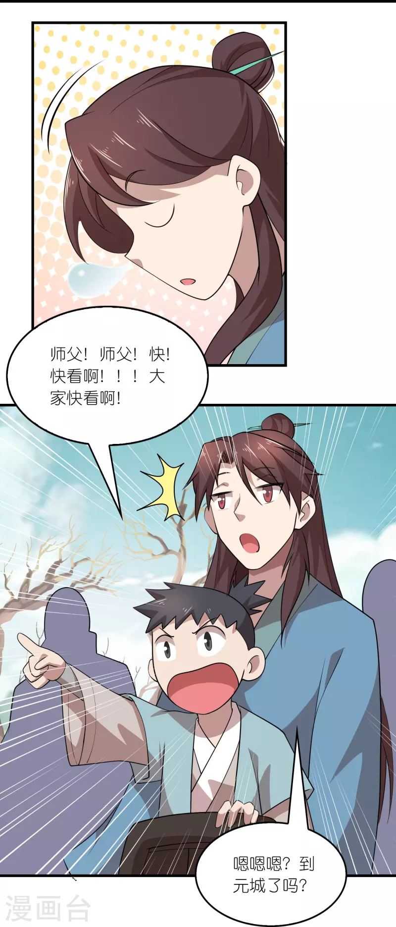 第150话 山下的女人是老虎14