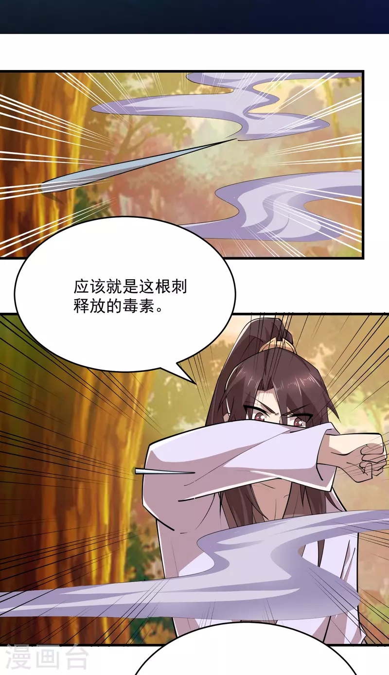 第196话 玄真魔女？！1