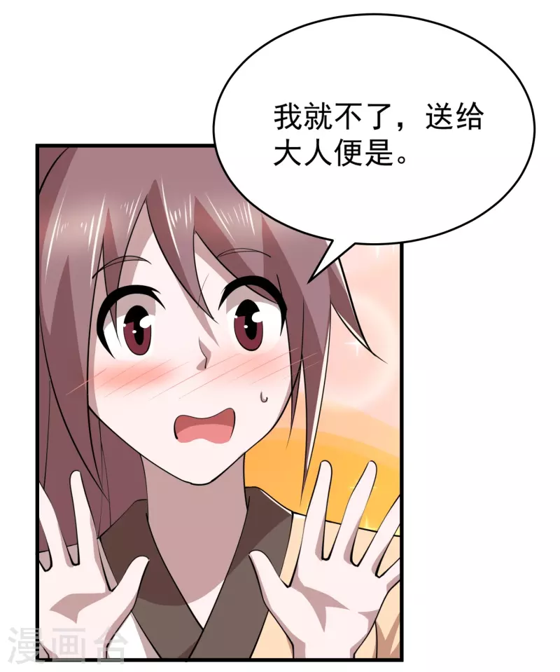 第192话 禁忌的双修魔功6