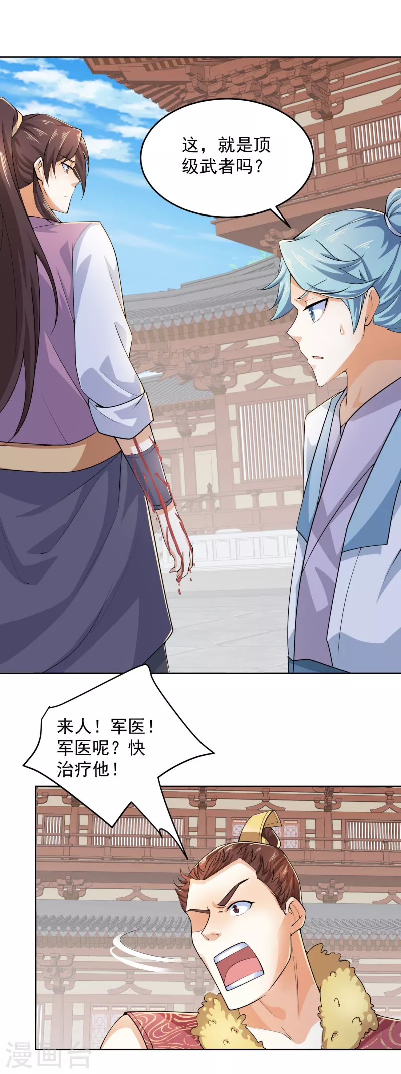 第92话 震惊！林欢竟然把自己打伤了？12