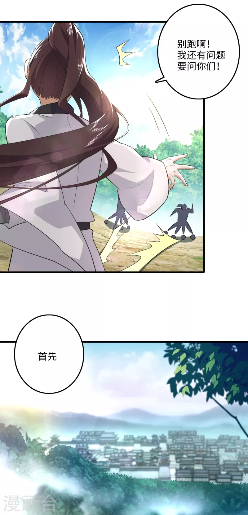 第1话 死去活来的第一天13