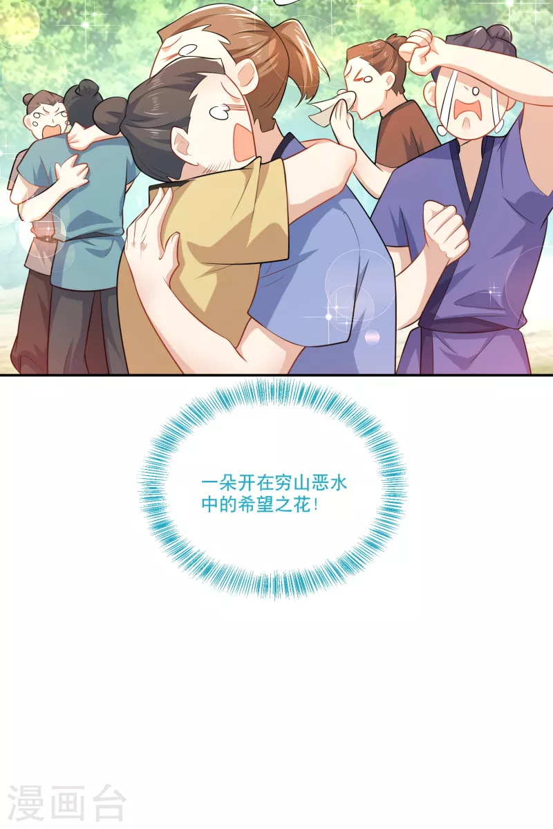 第61话 我这该死的温柔23
